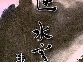 逆水寒电视剧百度百科(逆水寒电视剧高清全集剧情介绍)