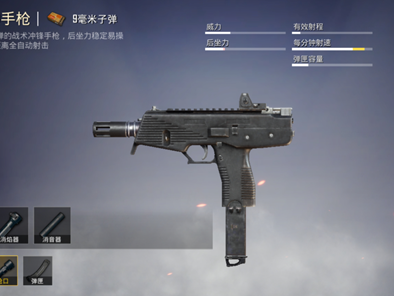 【和平周刊】TMP-9手枪搭配突击盾牌强势登场游戏攻略_手游下载