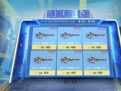 【闲聊】迷彩币兑换皮肤游戏攻略_手游下载