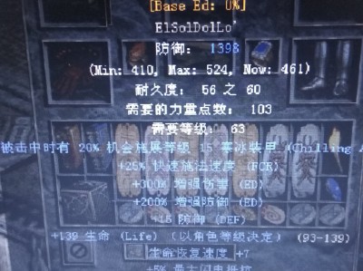 暗黑破坏神2符文之语2孔武器(暗黑破坏神2 2孔武器符文之语)