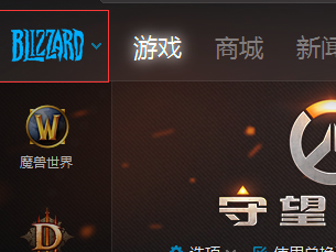 战网怎么改名，战网如何修改名字