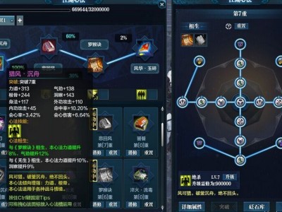 天涯明月刀端游神威心法搭配(天涯明月刀手游神威心法搭配攻略)
