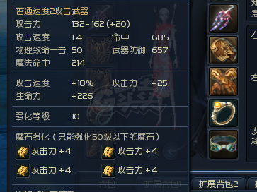 永恒之塔神石任务_永恒之塔神石任务怎么做