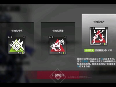 明日方舟吧技能专精，明日方舟技能专精效果表