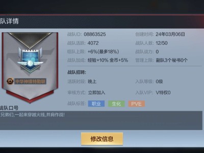 cf手游战队招募各路英雄好汉游戏攻略_手游下载