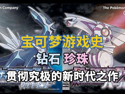 【手机/PC双端】宝可梦：珍珠钻石，附带金手指儿~游戏攻略_手游下载