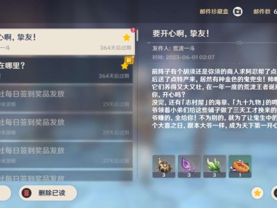 【交流】派蒙，荒泷一斗生日快乐游戏攻略_手游下载