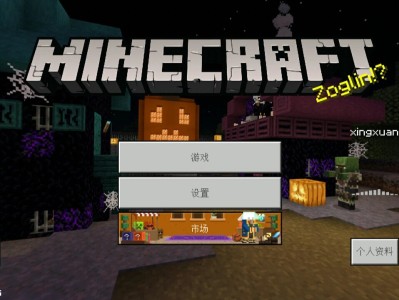 我的世界国际版下载最新版1.19基岩版(我的世界国际版下载最新版119基岩版安装)