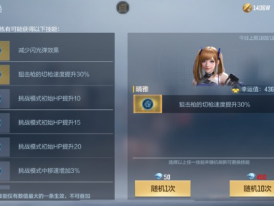 【闲聊】cfm角色洗炼游戏攻略_手游下载