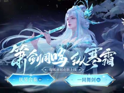 【资讯】一夜之间，露娜世冠传说销量突破新高，只因官方的4个小心机游戏攻略_手游下载
