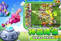 植物大战僵尸2破解版最新版，植物大战僵尸中文版官方免费下载