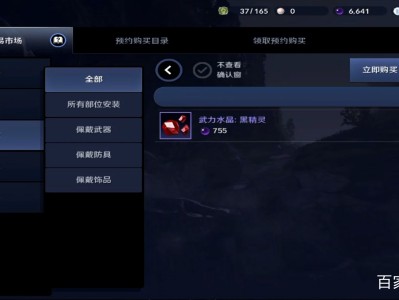 黑色沙漠手游怎么跳跃，黑色沙漠手游怎么跳跃攀爬