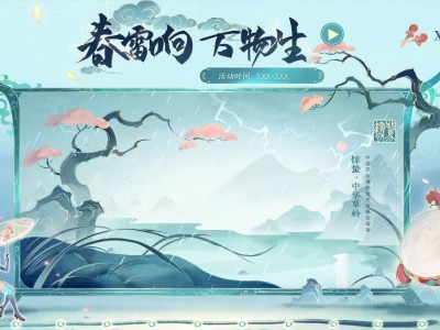 【资讯】轻雷隐隐初惊蛰，晴雅惊蛰玩偶全民放送！游戏攻略_手游下载