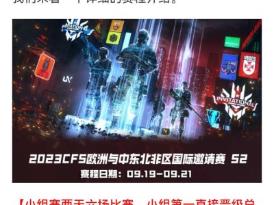 【资讯】2023 EUMENA S2开赛，首个比赛日强强对话un游戏攻略_手游下载