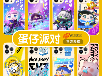 蛋仔派对官服下载网易(蛋仔派对官服下载网易官方版)