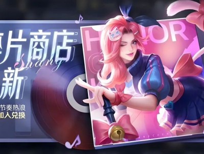 【王者新讯】12月王者更新看点：碎片商店迎新，史诗皮肤18选1游戏攻略_手游下载