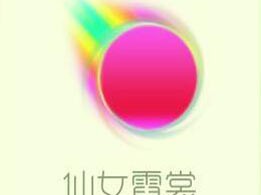 【攻略】球球大作战仙女霓裳皮肤获取方式游戏攻略_手游下载