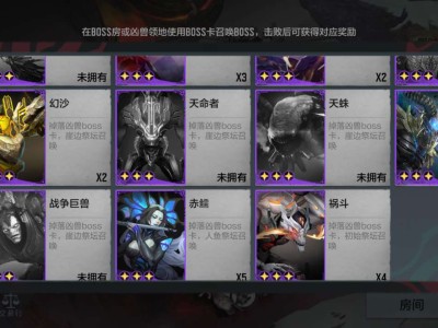 19张3星卡，找三个有缘人一起刷游戏攻略_手游下载