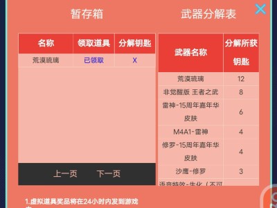【闲聊】新活动：荒漠琉璃游戏攻略_手游下载