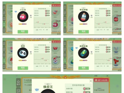 球球大作战刷棒棒糖助手(球球大作战刷棒棒糖助手下载)