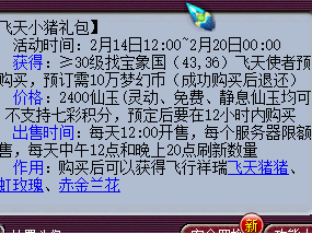 梦幻西游手游彩虹玫瑰(梦幻西游手游玫瑰花怎么获得)
