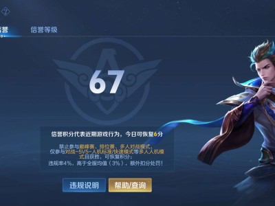 信誉分怎么快速恢复游戏攻略_手游下载