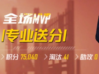 [交流]突变团竞7万5千分41杀，求超越游戏攻略_手游下载