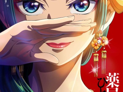 【动漫更新】药屋少女的呢喃（药师少女的独语）简中游戏攻略_手游下载