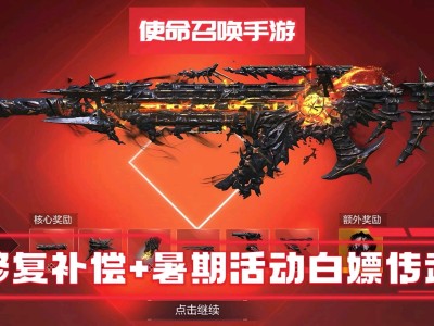 使命召唤手游兑换码2021七月，使命召唤手游兑换码2021年5月
