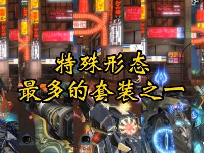 逆战2023年套装曝光_逆战2021新套装什么时候上线