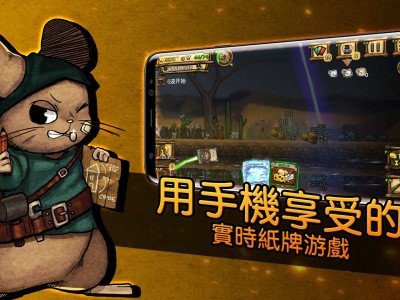 【手游推荐】鼠之城邦 Steam移植游戏攻略_手游下载