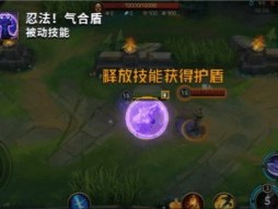 【搬砖攻略】护盾游戏攻略_手游下载