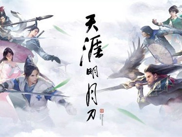 天涯明月刀手游新剧情，天涯明月刀手游剧情介绍
