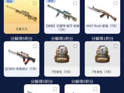 【闲聊】本来想充50抽个皮肤的，结果游戏攻略_手游下载