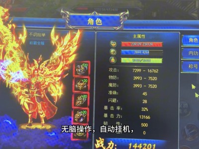 仙境传奇打金版_仙境传奇打金电脑版模拟器