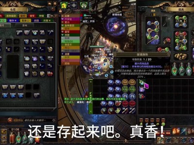 流放之路s19发布会_流放之路发布会yokki主持人