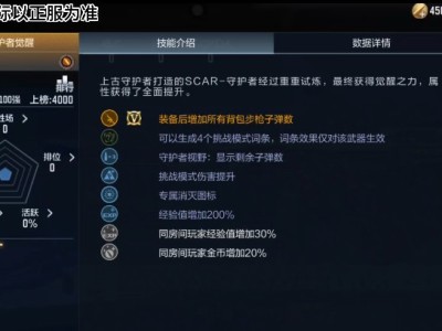 【闲聊】守护者觉醒版游戏攻略_手游下载