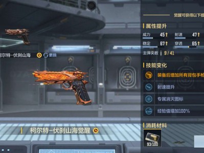 【闲聊】柯尔特觉醒石游戏攻略_手游下载