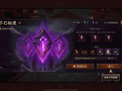 暗黑破坏神不朽传世属性(暗黑破坏神不朽传世属性选择)