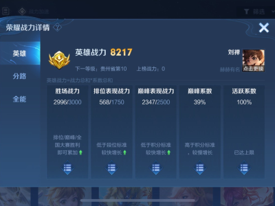 不打巅峰赛打排位能打到一万分吗游戏攻略_手游下载