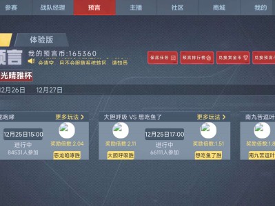 你们竞猜都是这样吗游戏攻略_手游下载