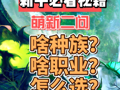 激战2职业转职，激战2职业转职介绍