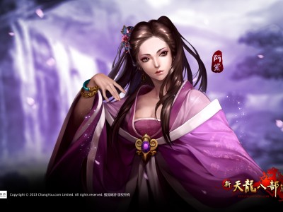 新天龙八部在线观看免费版_新天龙八部在线观看完整版全集免费42