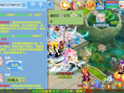 神武手游法器，神武手游法器瓶子怎么选