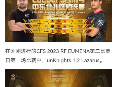 【资讯】Lazarus鏖战三局，2:1击败unKnights游戏攻略_手游下载