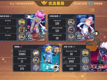 香肠派对先行服官方下载的简单介绍