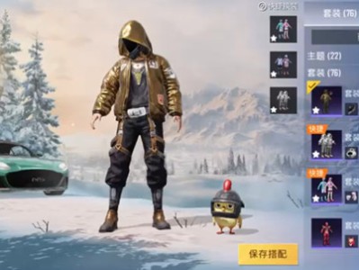 【攻略】《和平精英》星河浪客套装一览游戏攻略_手游下载