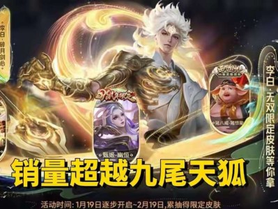 【资讯】李白无双上架首日，销量超越妲己九尾天狐，只因策划的4个小游戏攻略_手游下载