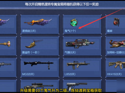 逆战塔防保毕业选什么2022_逆战塔防神秘关卡钥匙怎么用2022