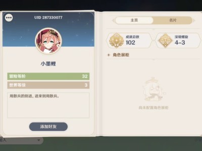 【交流】散兵咋了？游戏攻略_手游下载